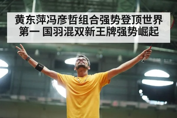 badminton player celebrating victory