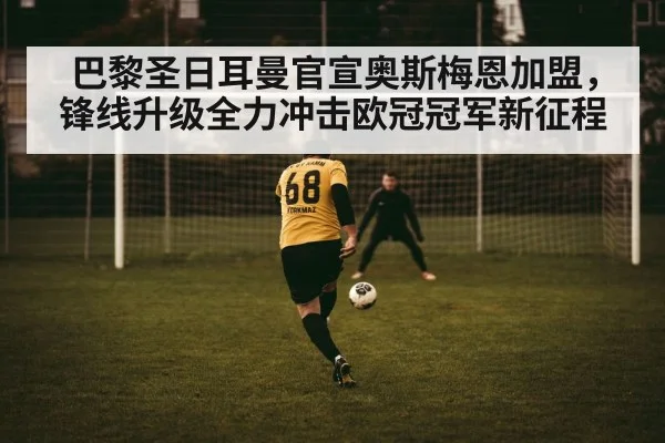football striker action