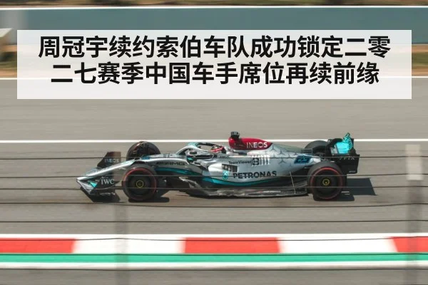 Zhou Guanyu F1