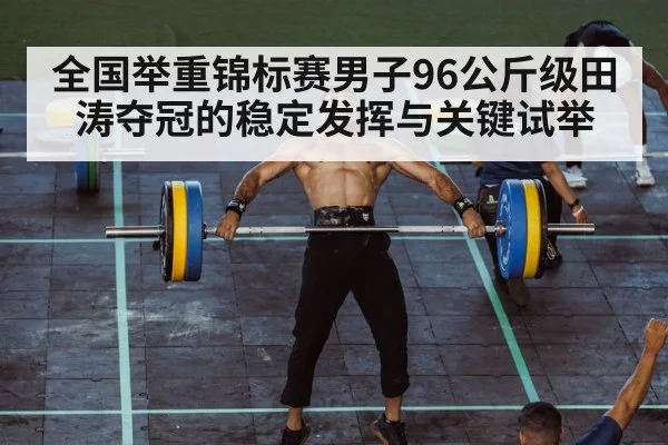 weightlifter clean and jerk